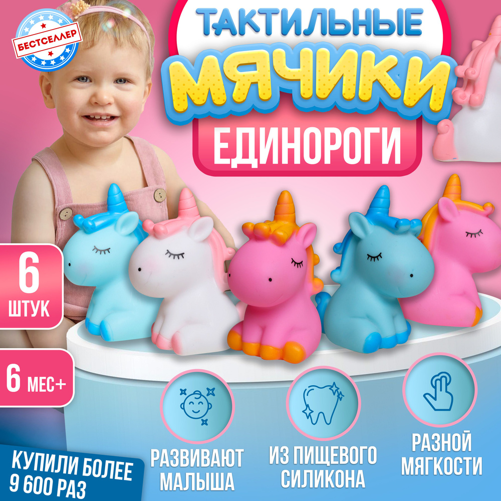 Развивающие игрушки