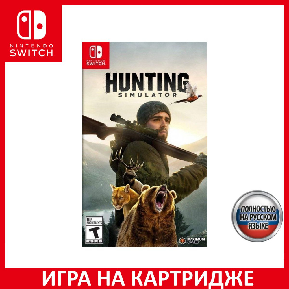 Hunting Simulator Русская Версия Switch