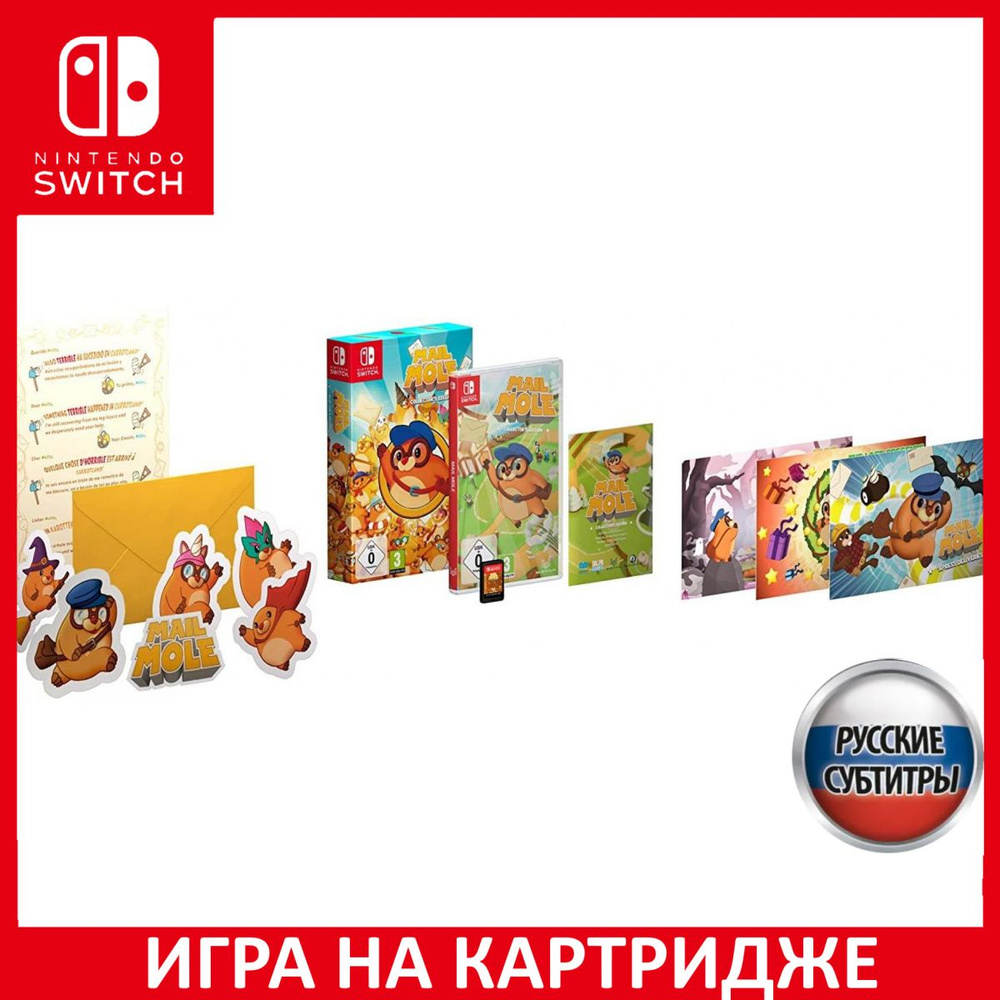 Mail Mole Коллекционное издание Collectors Edition Русская Версия Switch