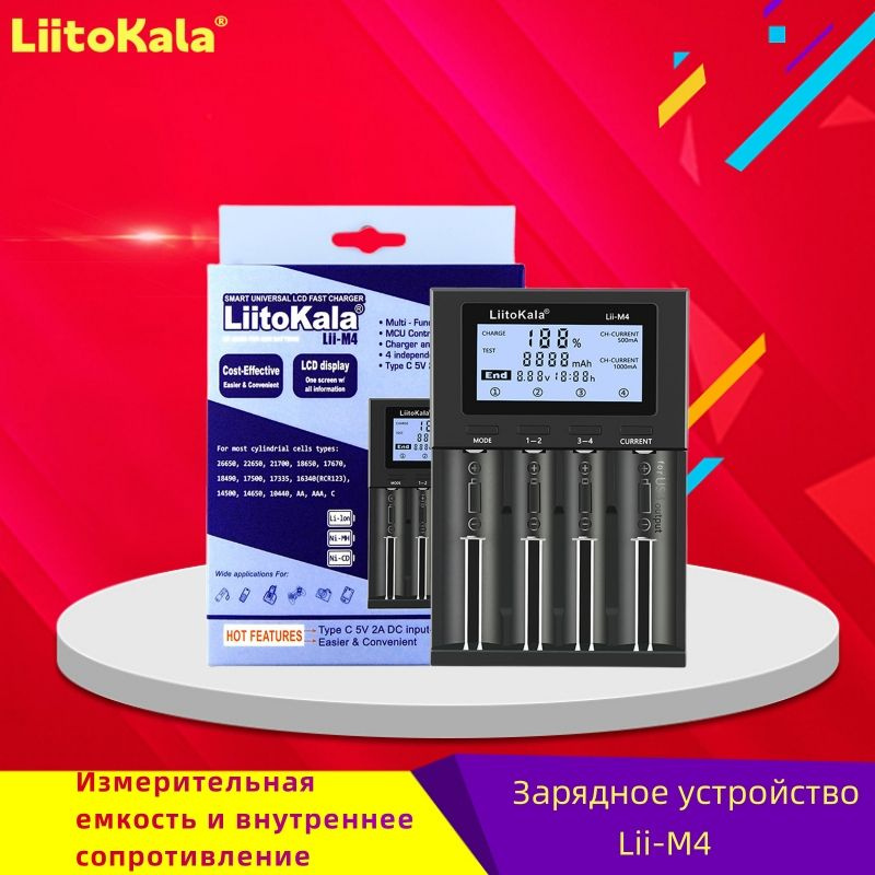Зарядное устройство для аккумуляторных батареек LiitoKala, 3.2 В, 3.7 В ...