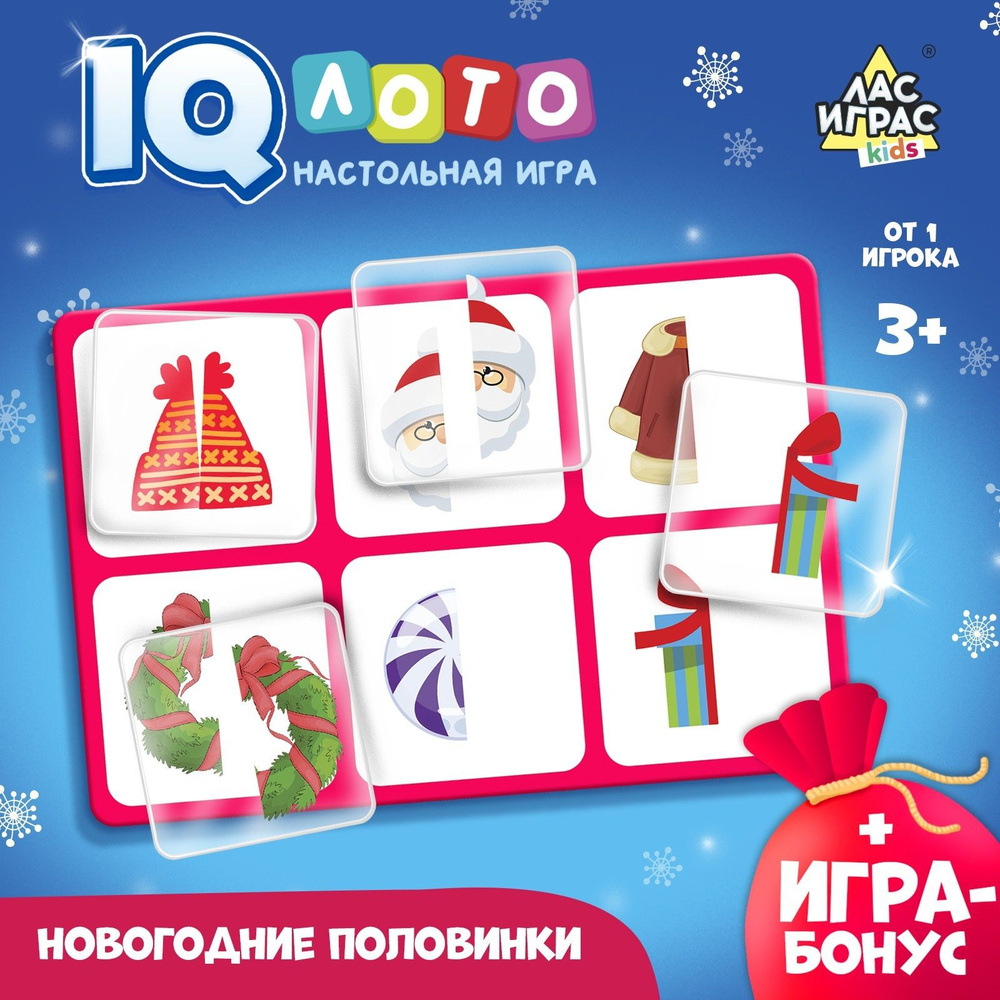 Настольная игра Лас Играс KIDS 