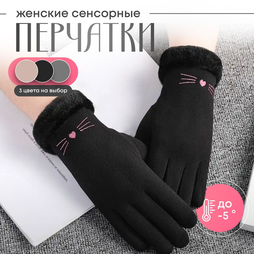 Перчатки, 1 пара #1