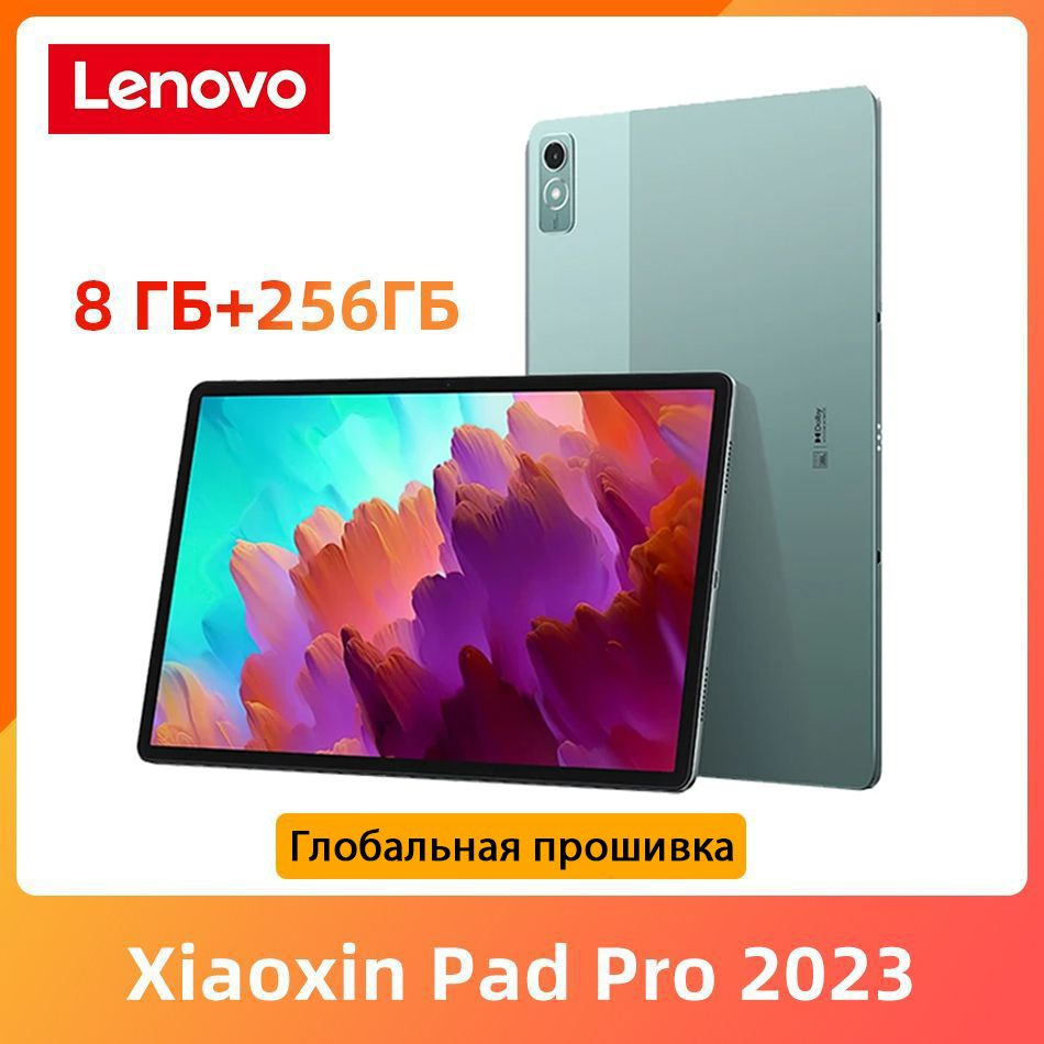 Lenovo Планшет Pad Pro 2023 Global firmware 12.7