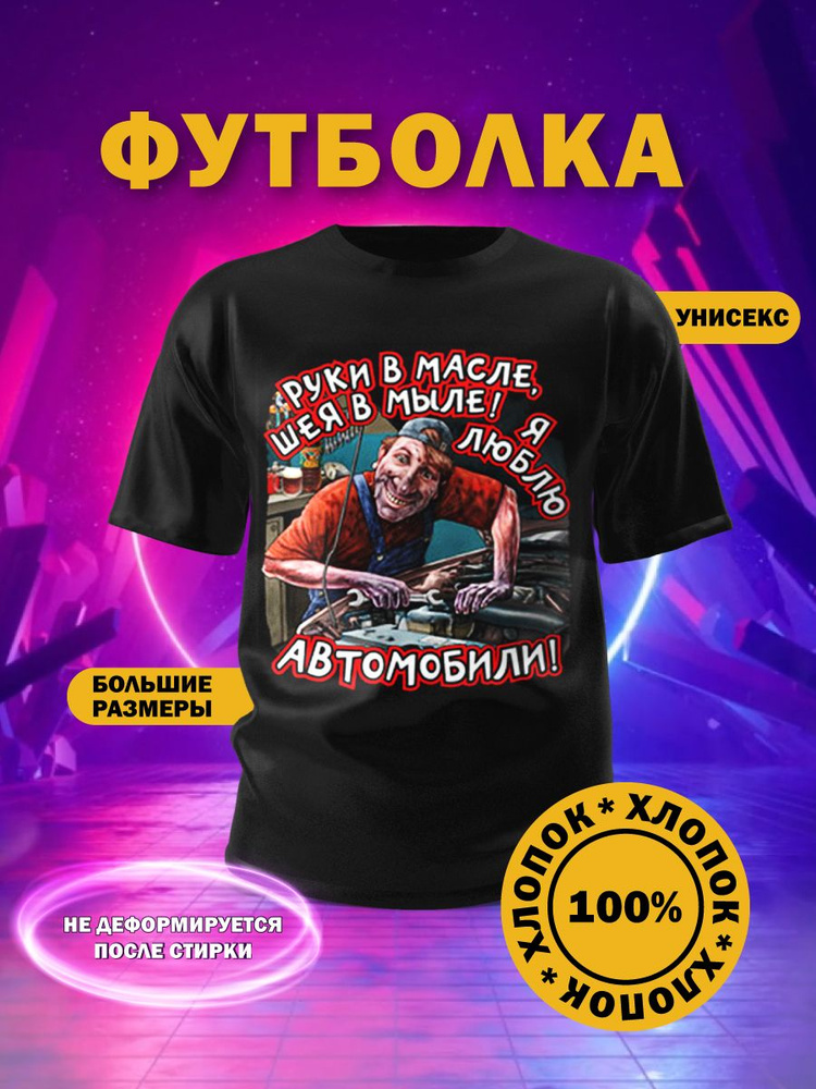 Футболка Русская Сувенирная Компания Россия #1