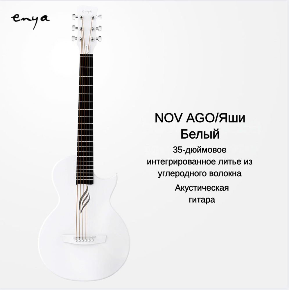 Акустическая гитара SKU026167 6-струнная,