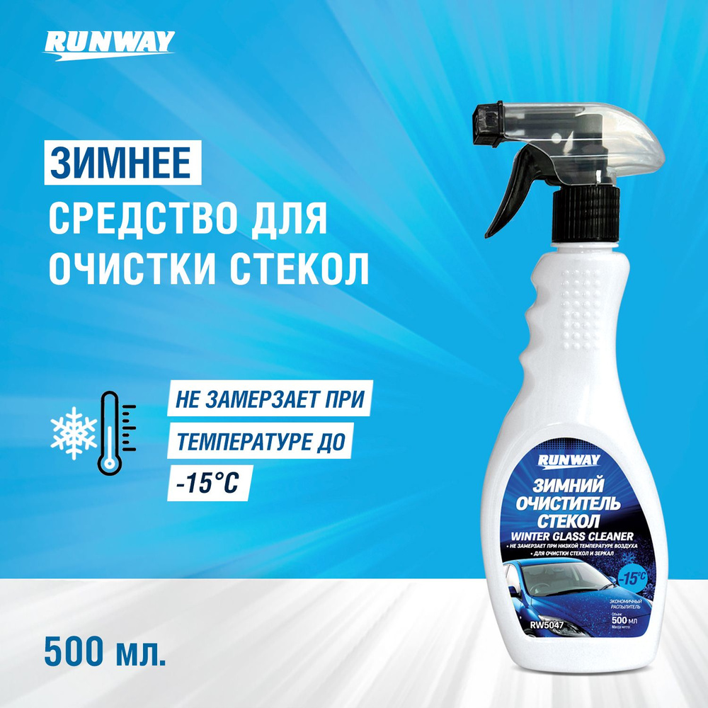 Очиститель HTA Reel Cleaner Spray 500 ml Купить