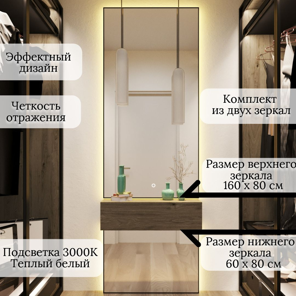 Зеркало интерьерное Glassberry, 220 см х 80 см, 1 шт - купить по низким  ценам в интернет-магазине OZON (1052027857)