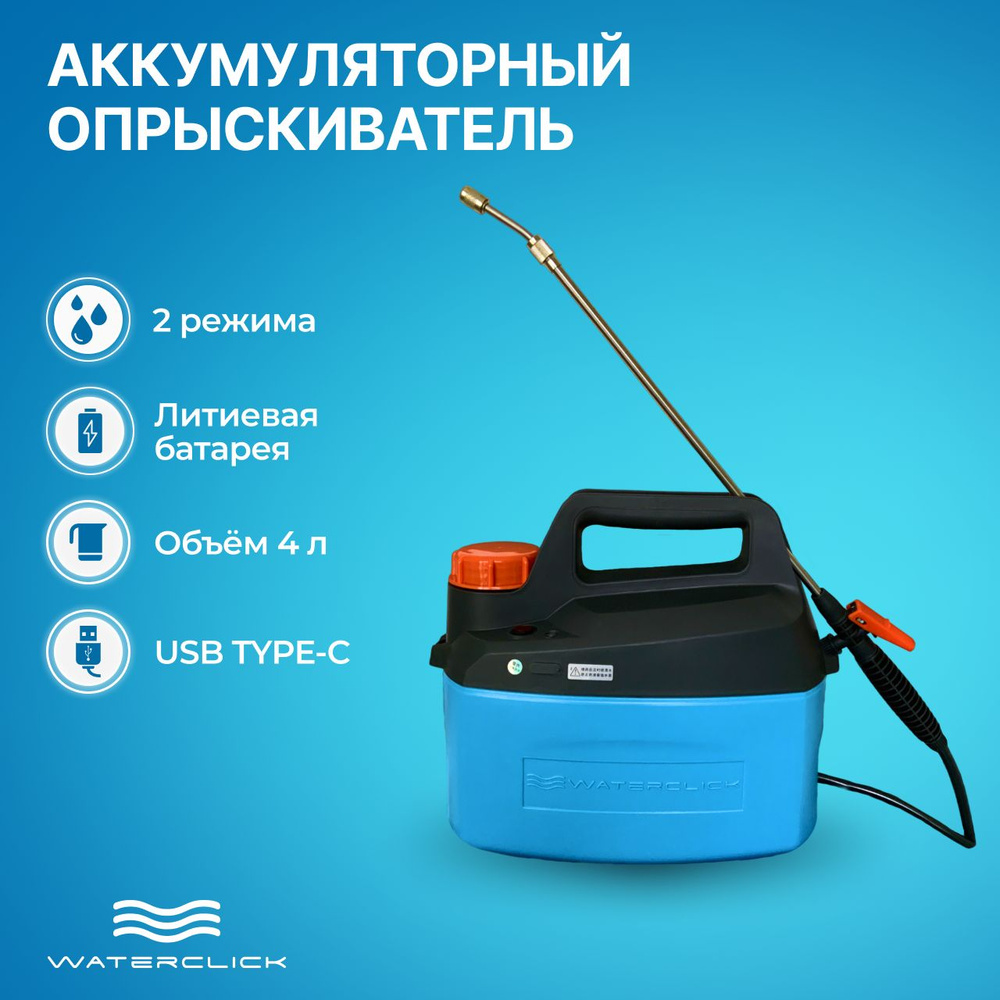 Опрыскиватели и распылители STIHL