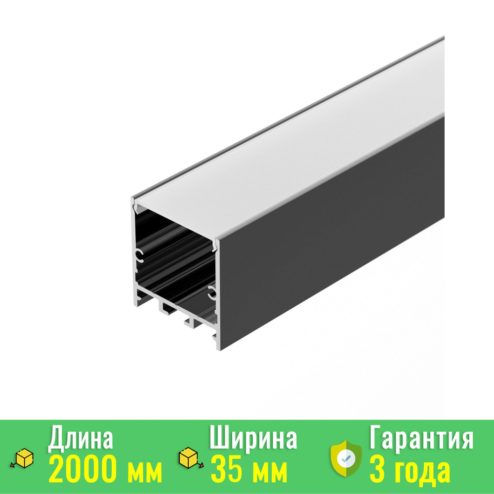 Профиль SL-LINE-3638-LW-2000 ANOD BLACK (Arlight, Алюминий) 038445 #1