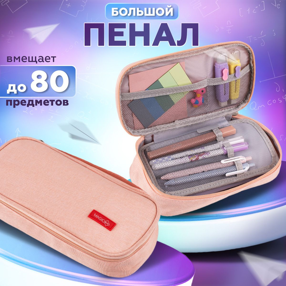 DIY Школьный пенал / DIY Pencil box