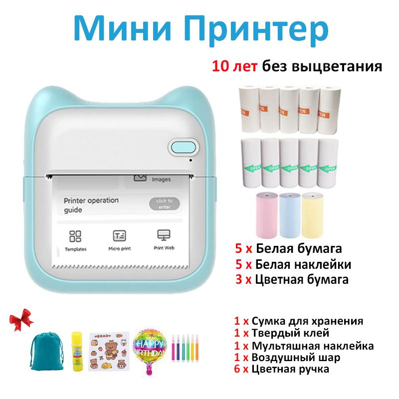 Мини-принтер, Цифровая камера мгновенной печати Kids Camera, фотография ...