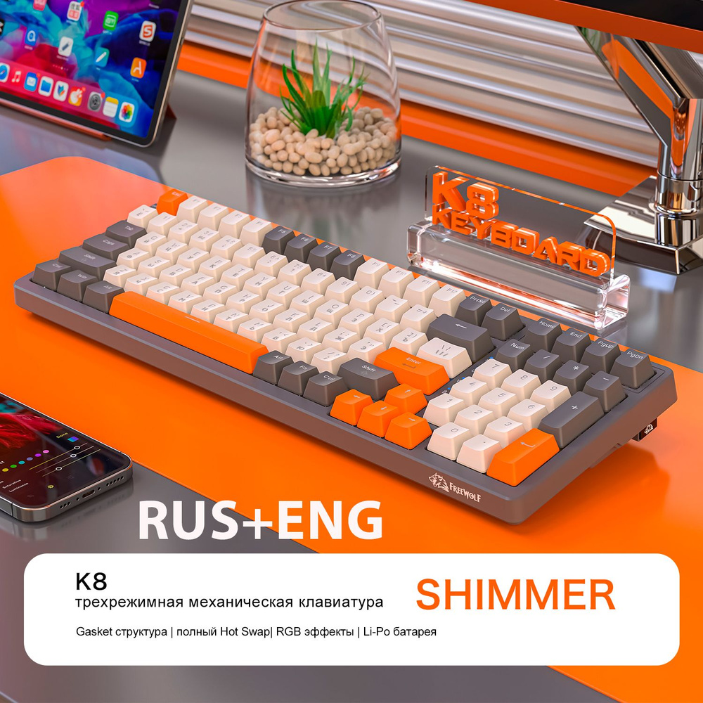 Free Wolf Клавиатура беспроводная K8 Shimmer, (BOX Red Switch), Русская раскладка, темно-серый, оранжевый #1