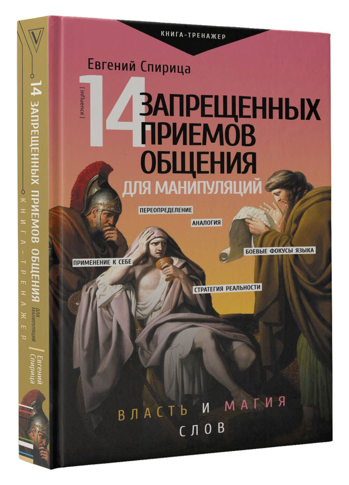 Приворот на мужчину: как навсегда влюбить в себя человека