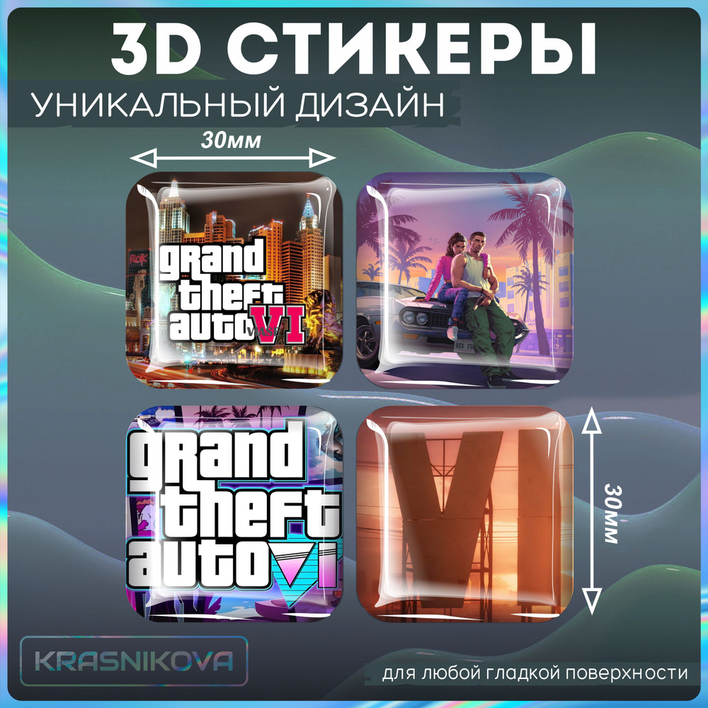 Наклейки на телефон 3D стикеры объемные гта GTA 6 - купить с доставкой ...