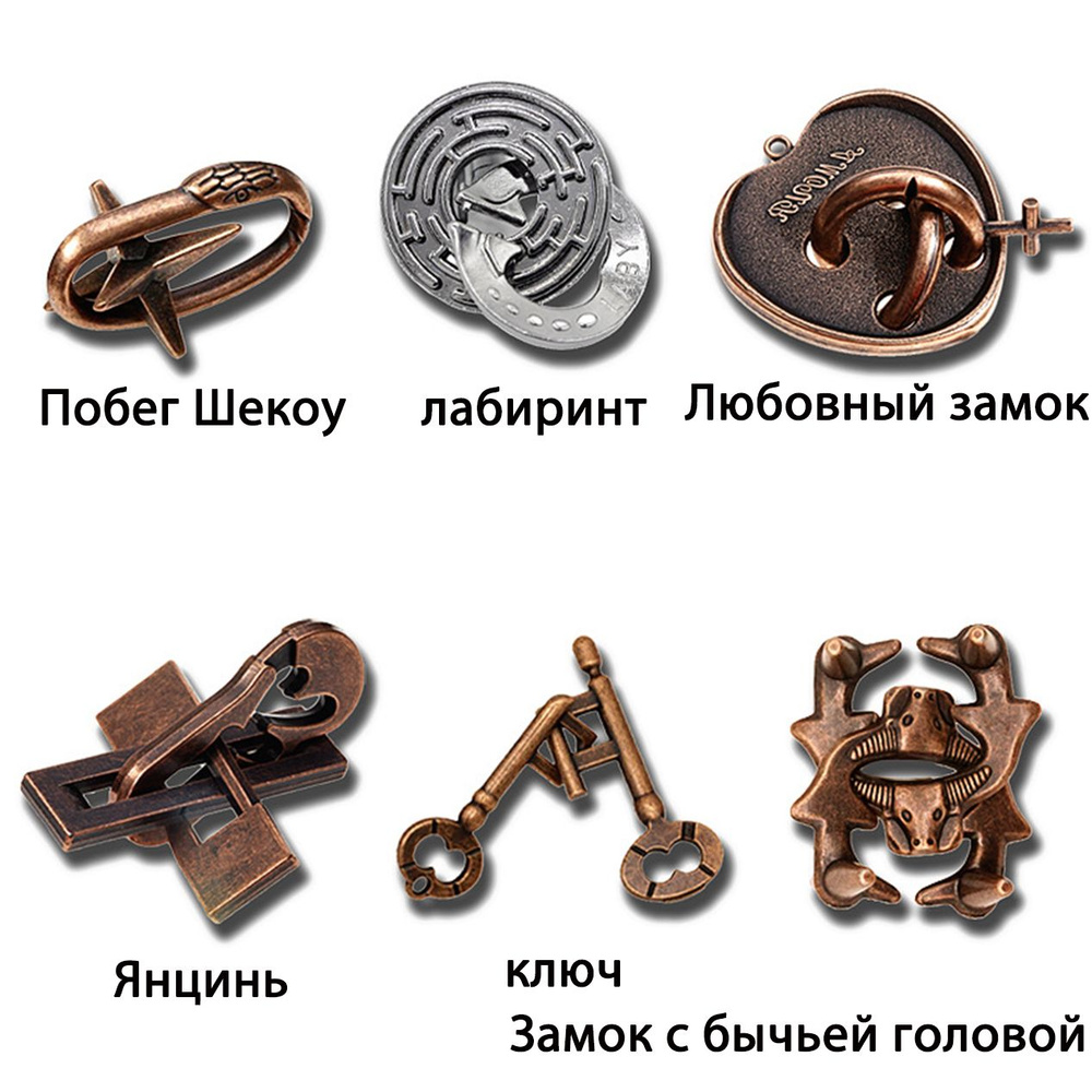 Головоломки металлические/развивающая игрушка,блоки Замок Любань,замок ...