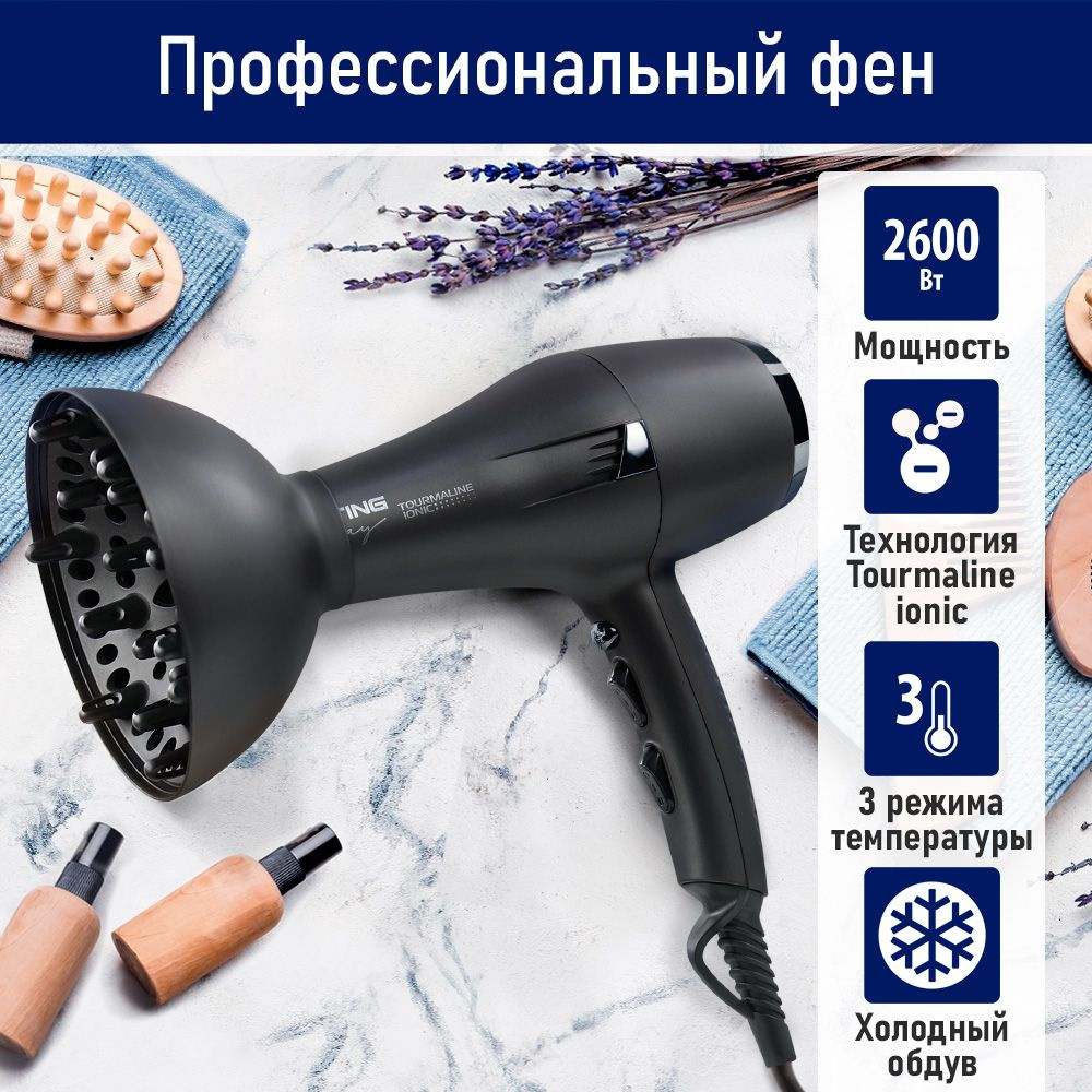 Фен для волос STINGRay ST-HD803A, черный - купить по выгодным ценам в  интернет-магазине OZON (1089701506)