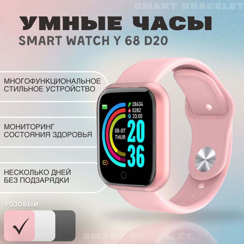 Bluetooth Smart Watch D20