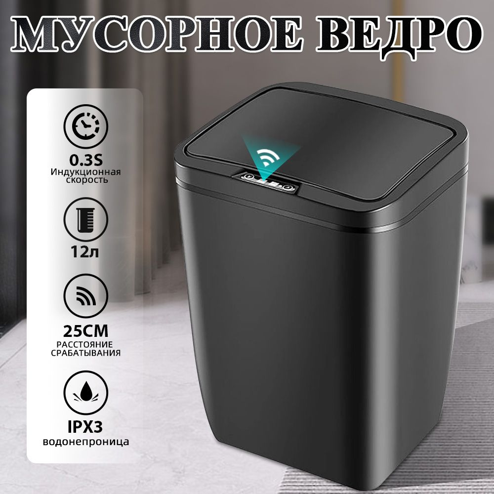 Мусорное ведро Daris, 1 шт, черный купить по доступной цене с доставкой ...