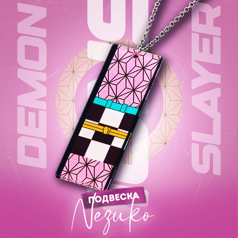 Акриловая подвеска Nezuko Kamado аниме Demon Slayer 60 см - купить с ...