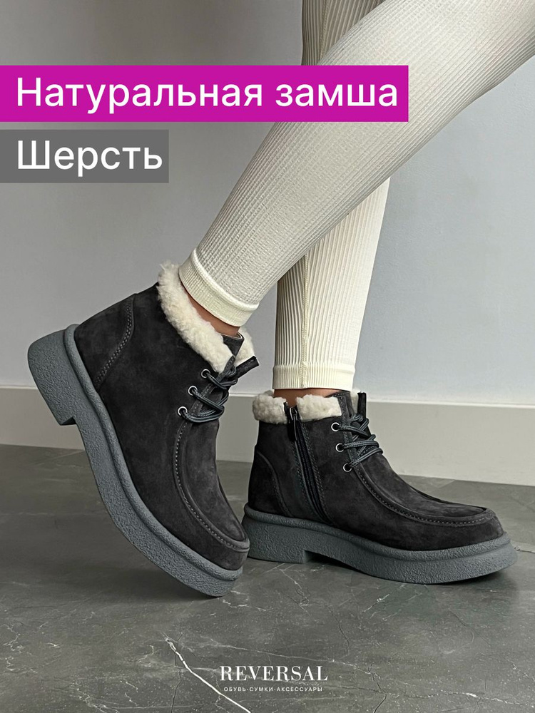 Ботинки Reversal #1
