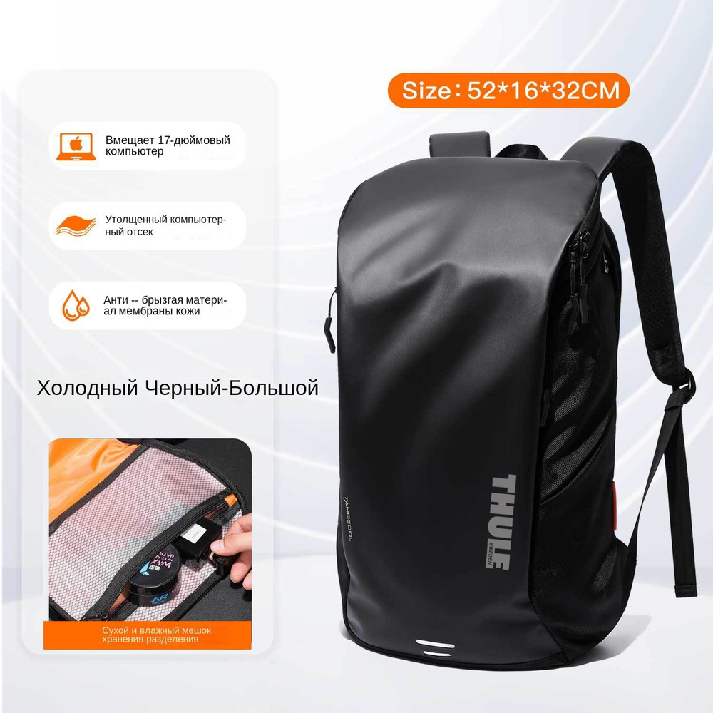 Thule Рюкзак #1
