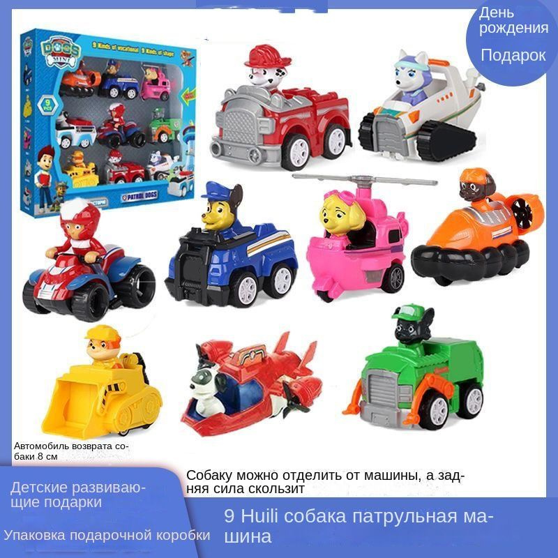 Щенячий патруль игрушки набор Paw patrol - купить с доставкой по ...
