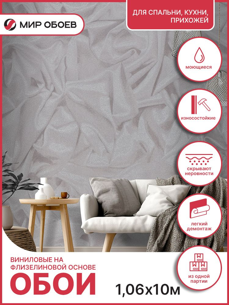 Обои виниловые 1.06х10м на флизелиновой основе FOX 10224 коллекция ...