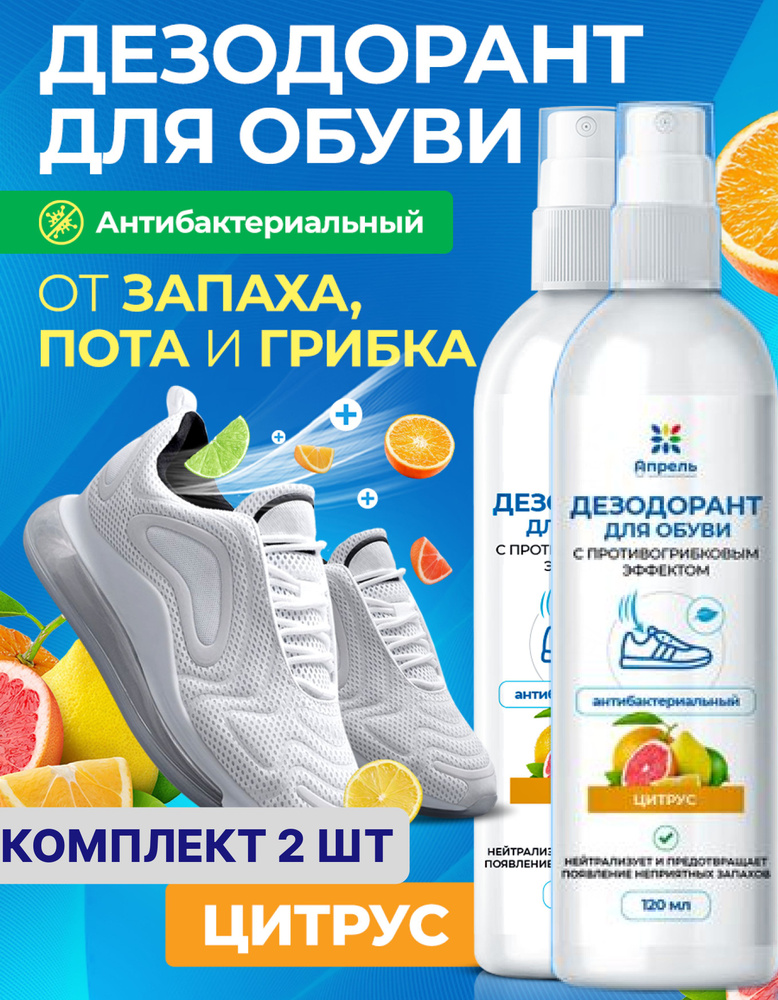 Дезодорант 240 мл #1
