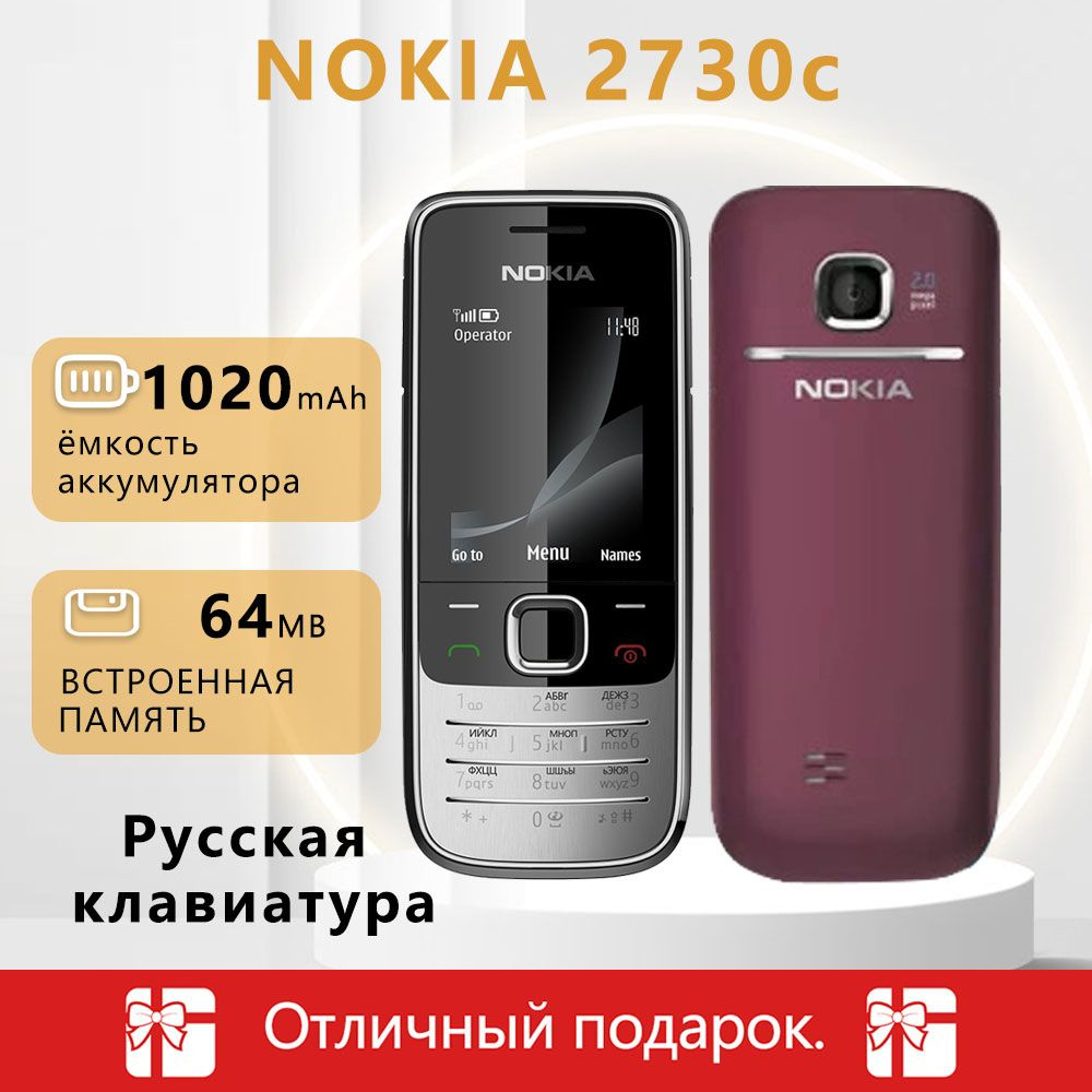 Мобильный телефон Nokia2730c, фуксия, серебристый - купить по выгодной цене  в интернет-магазине OZON (1315324096)