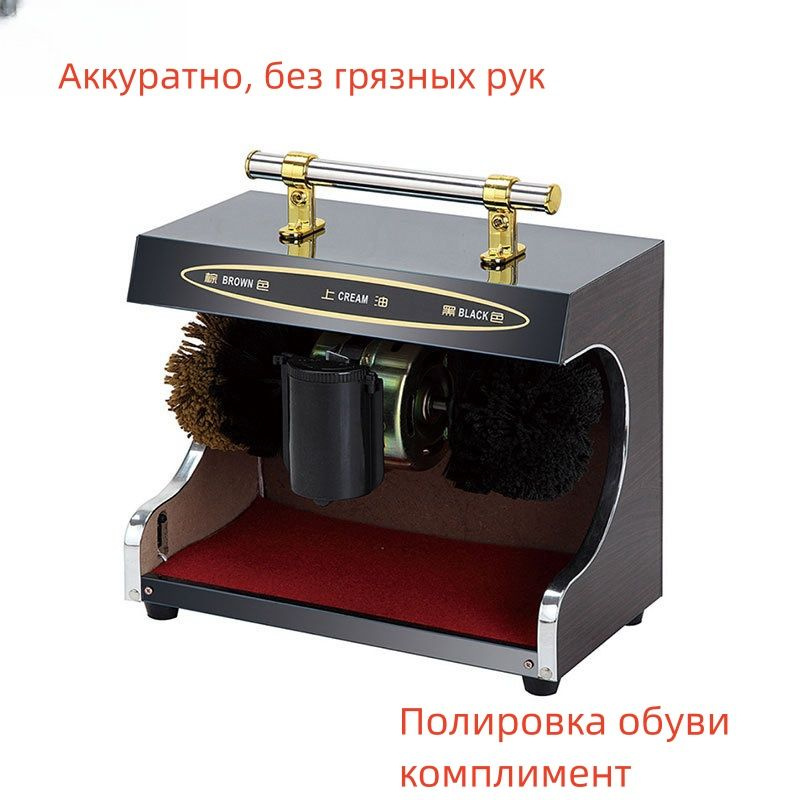 Полностью автоматическая машина для чистки обуви - купить с доставкой ...