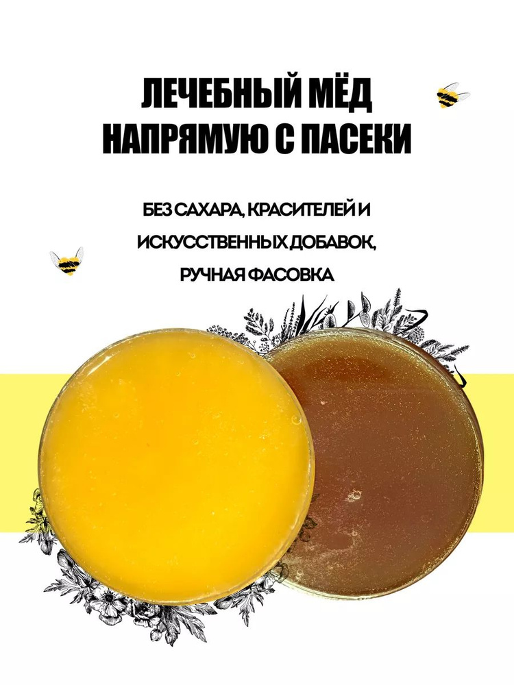 Два бочонка натурального мёда по выгодной цене. Гречишный и разнотравье (Горный Алтай) 1000 гр.  #1