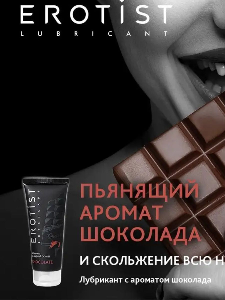 Лубрикант - купить с доставкой по выгодным ценам в интернет-магазине ...