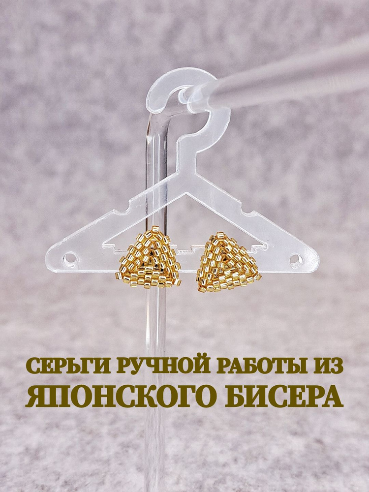 Серьги пусеты #1