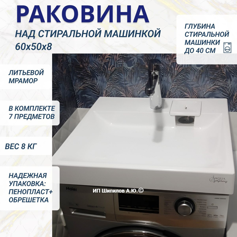 Раковина Aqua Symphony Solo Jazz Mini 50x60 см, белый купить по доступной  цене с доставкой в интернет-магазине OZON (255387592)