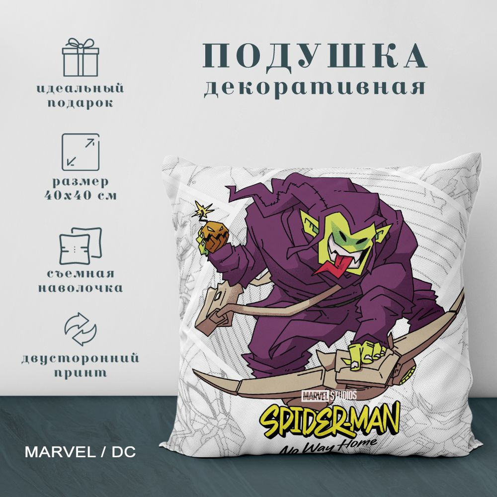 Подушка декоративная Герои Марвел (Marvel) и DC (40х40 см.) #1