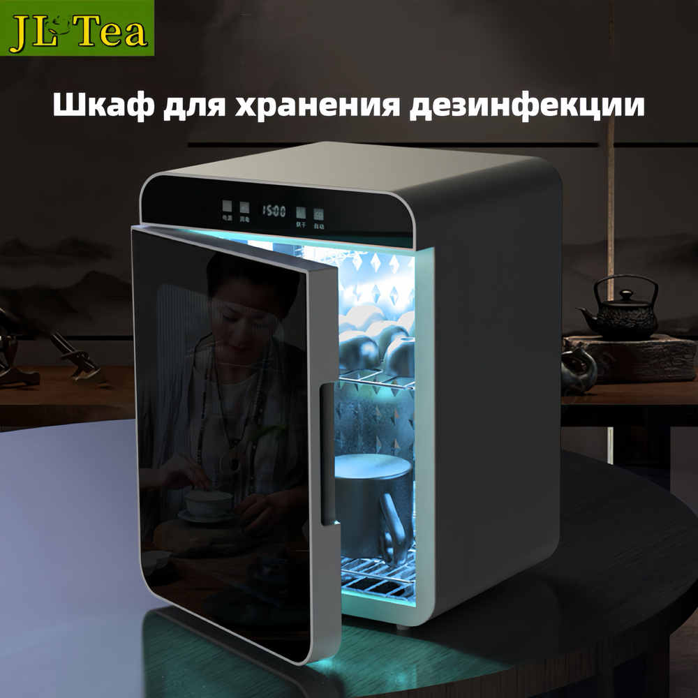 Сушильный шкаф для посуды JL Tea 消毒柜, белый, черный купить по выгодной ...