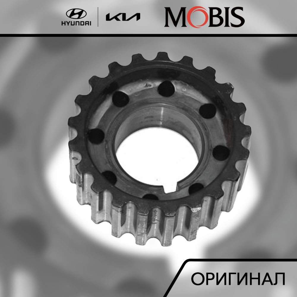 Шестерня коленвала для Hyundai Coupe, Elantra, Matrix, Sonata, Tiburon ...