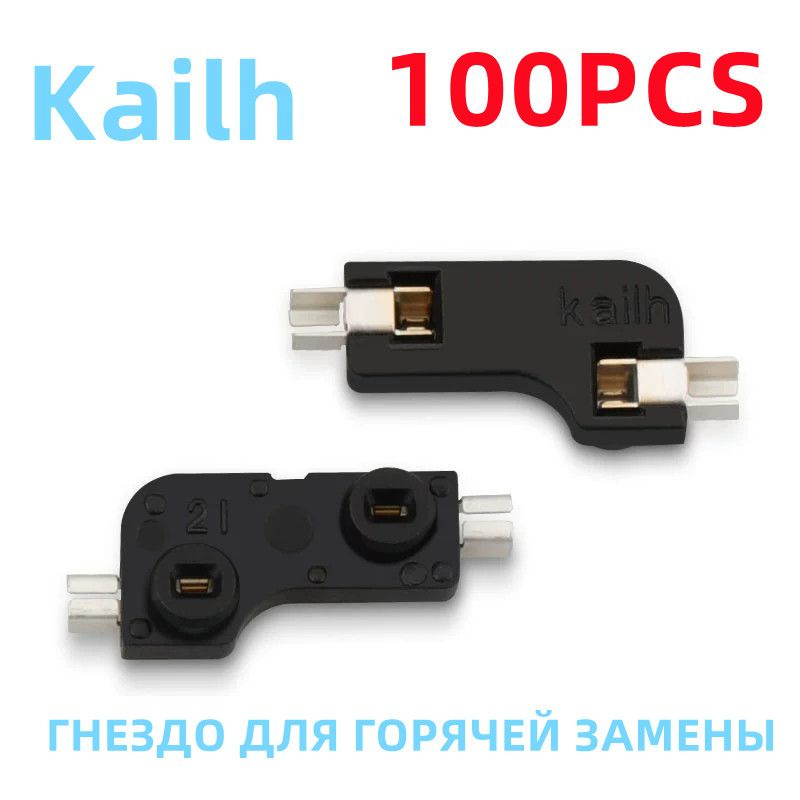 Комплектующие для клавиатур и мышейKailh CPG1511 - купить по выгодным ...