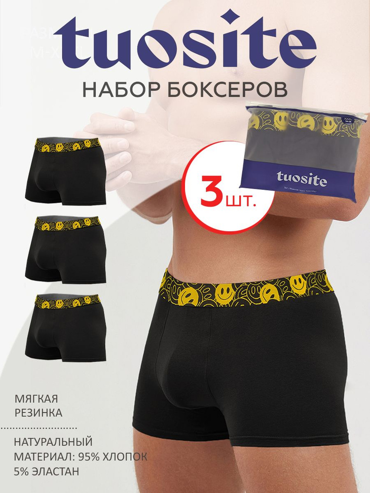 Комплект трусов боксеры TUOSITE, 3 шт #1