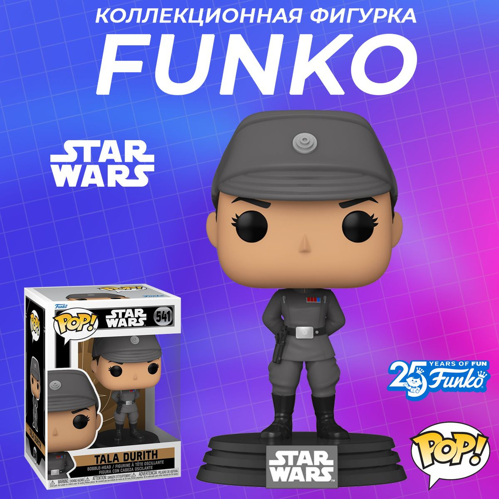 Фигурка Funko POP! Star Wars: Obi Wan Kenobi: Tala Durith 64560 - купить с  доставкой по выгодным ценам в интернет-магазине OZON (1162321626)