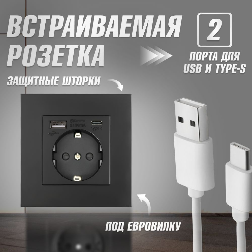 Розетка 220 V с USB и Type C - купить по низкой цене в интернет ...
