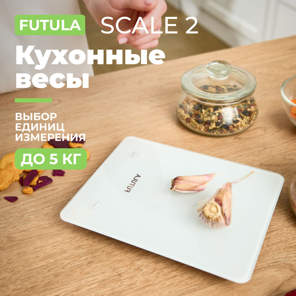 Электронные Кухонные весы FUTULA Kitchen Scale 2_5, белый, кремовый купить  по низкой цене в интернет-магазине OZON (812167440)