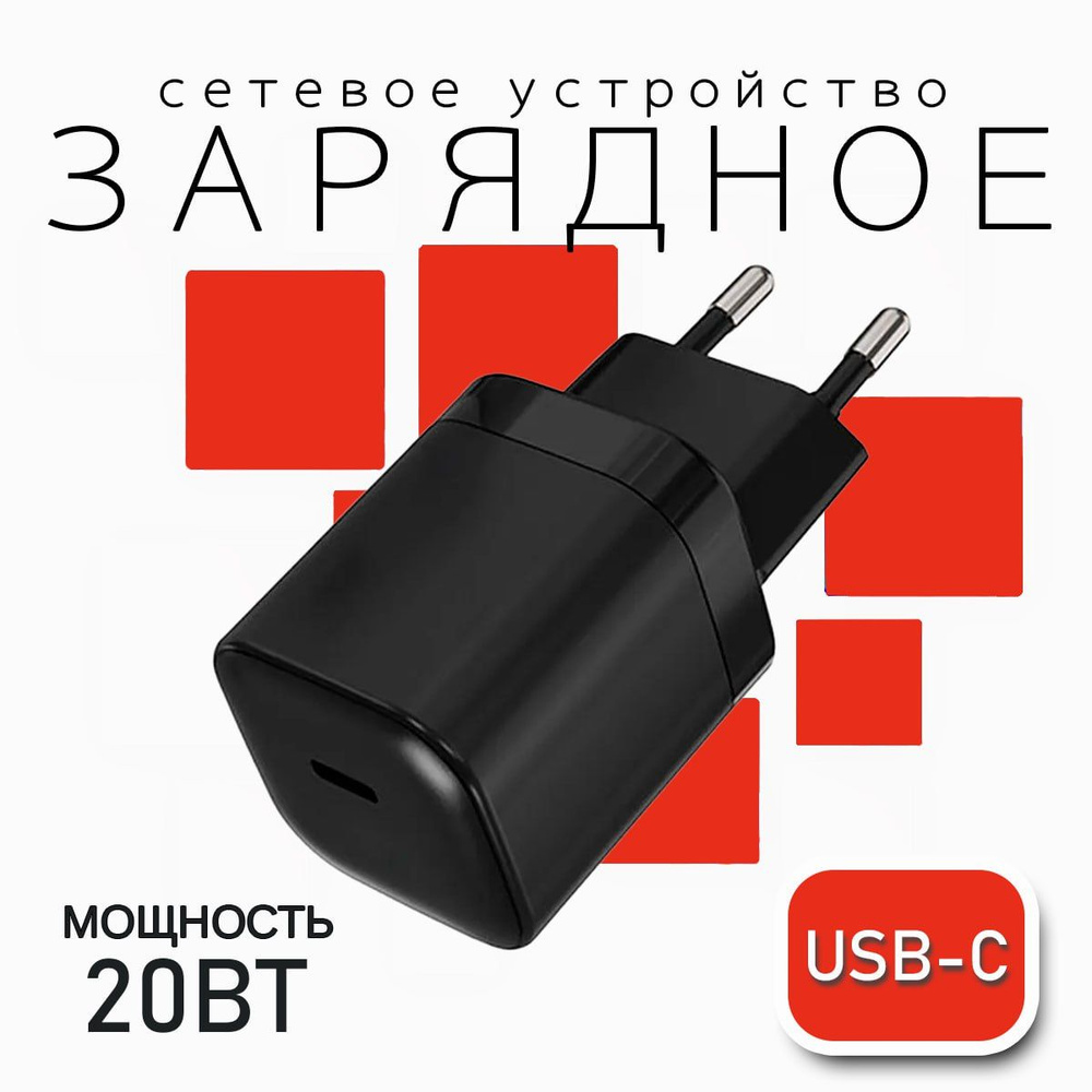  зарядное устройство TFN, 20 Вт, USB Type-C, Power Delivery .