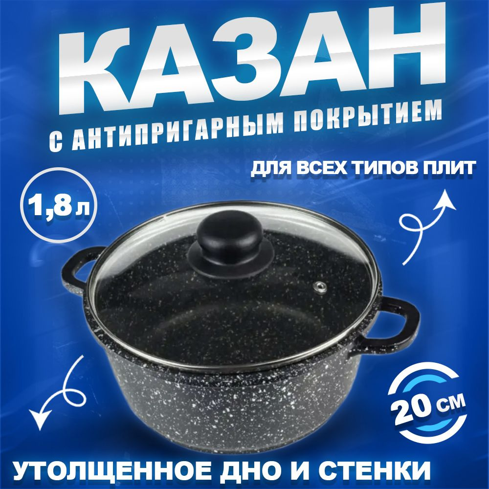 Восток стиль Казан, 1.8 л #1