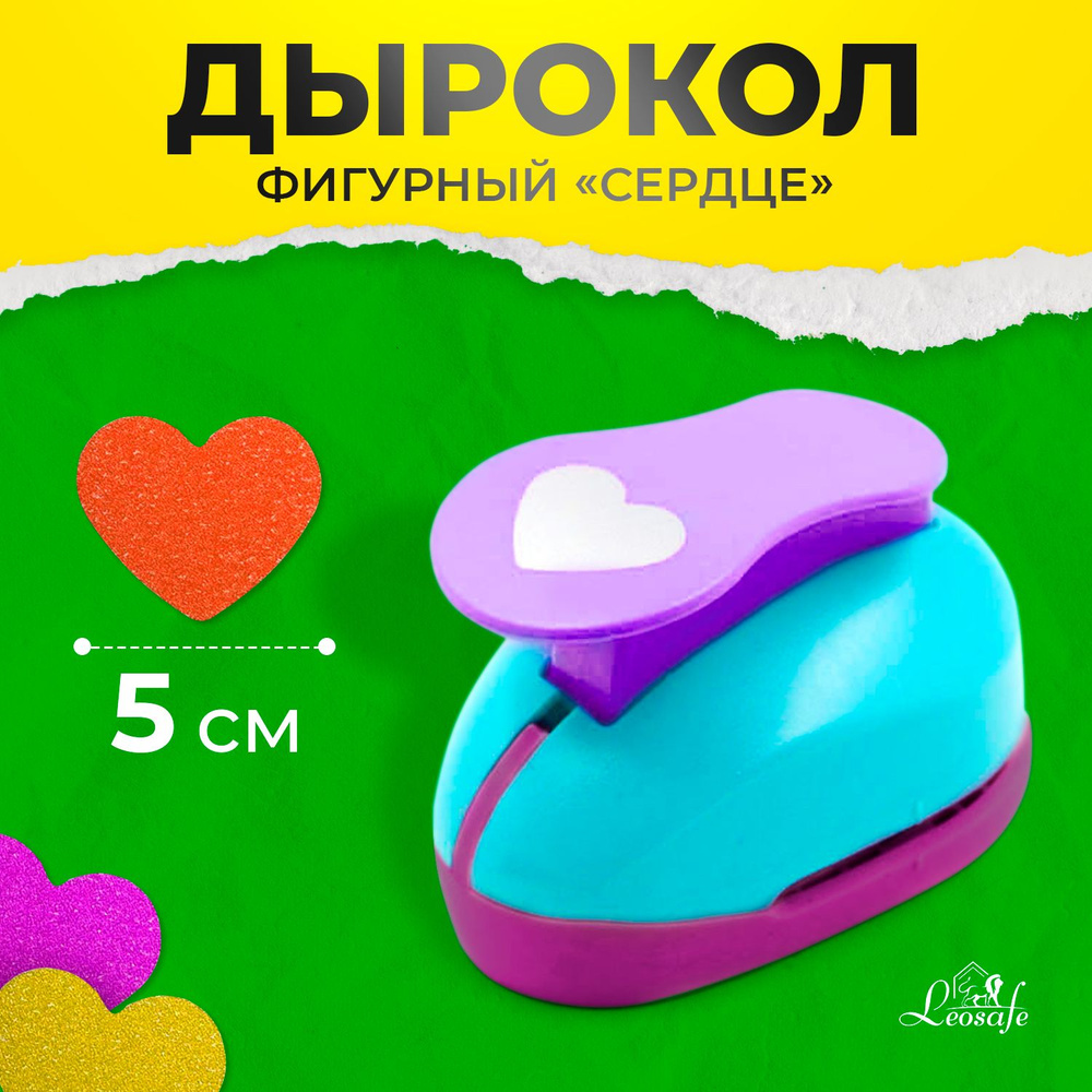 Сердечко, Вырезанное Из Картона купить на OZON по низкой цене