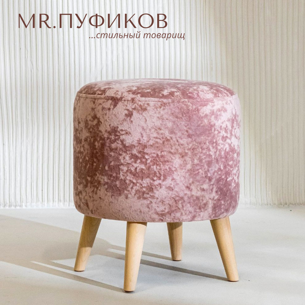 Пуф DP KIDS Mr. Пуфиков, Микровелюр, Велюр натуральный, 41х41х45 см ...