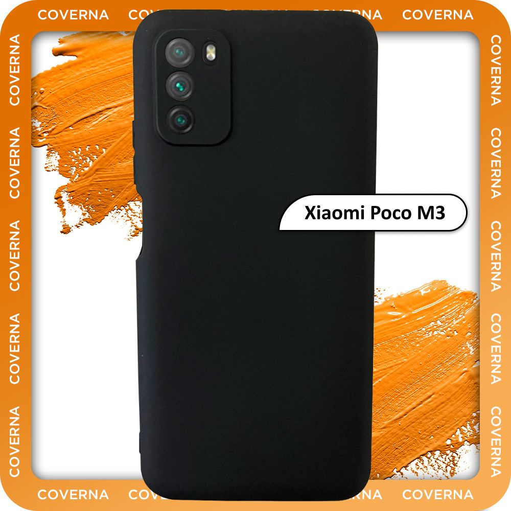 Чехол на Xiaomi POCO M3 / для Поко М3, накладка с однотонной матовой  поверхностью Soft Touch - купить с доставкой по выгодным ценам в  интернет-магазине OZON (786460721)