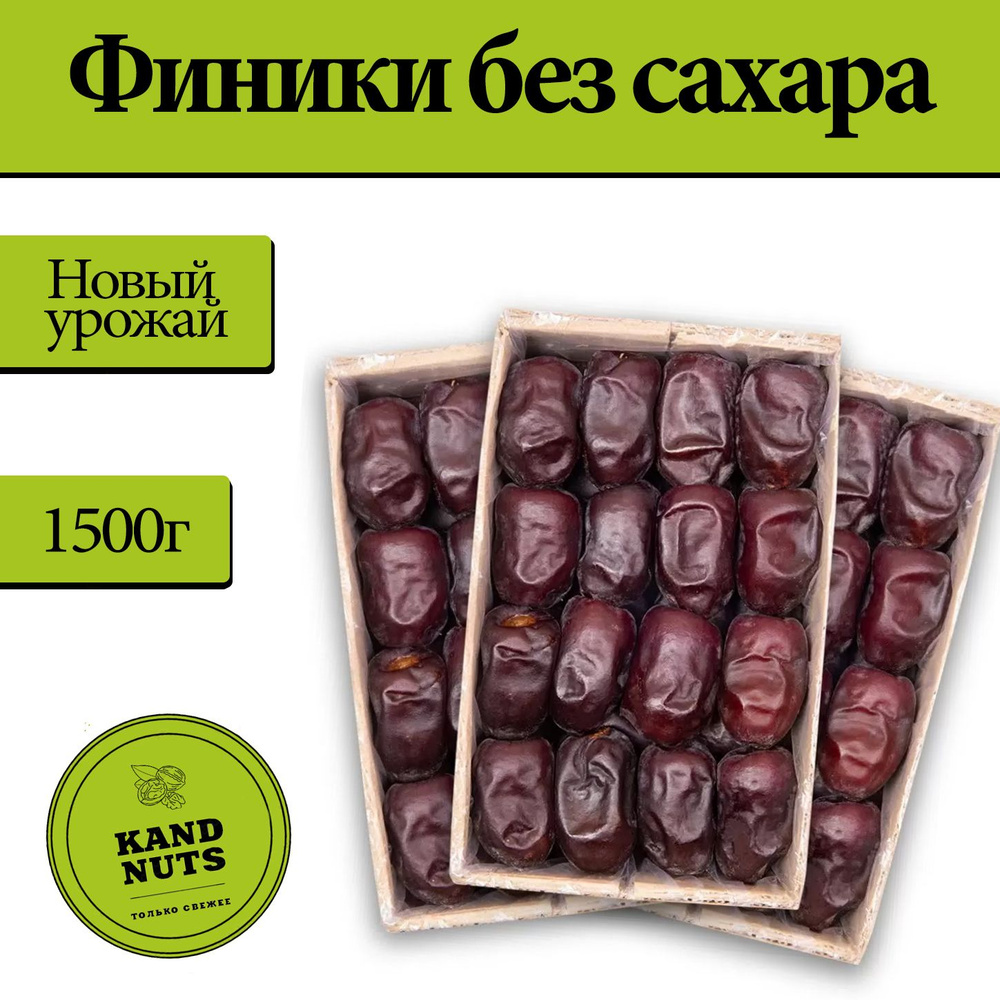 Финики без сахара, финики мазафати, коробочке - купить с доставкой по ...