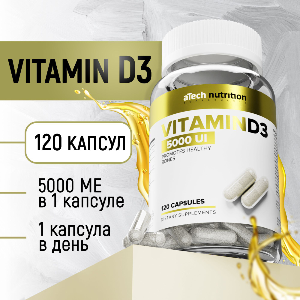 Витамин Д3 5000 МЕ 120 капсул vitamin D 3 aTech nutrition - купить с  доставкой по выгодным ценам в интернет-магазине OZON (197015073)