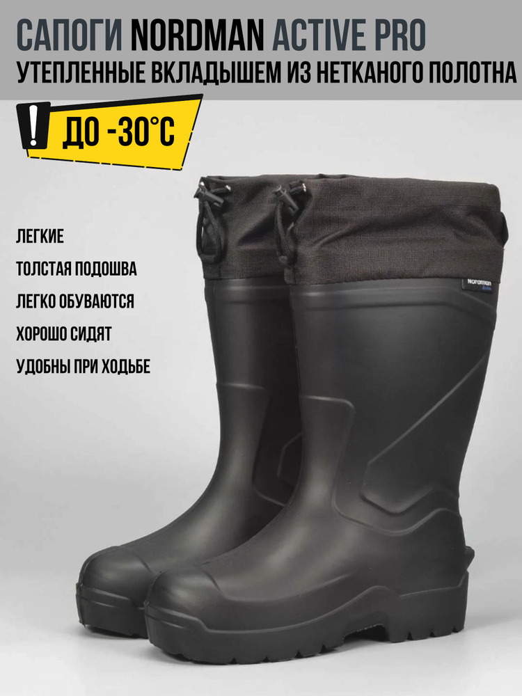 Сапоги для рыбалки Nordman - купить по низкой цене в интернет-магазине ...